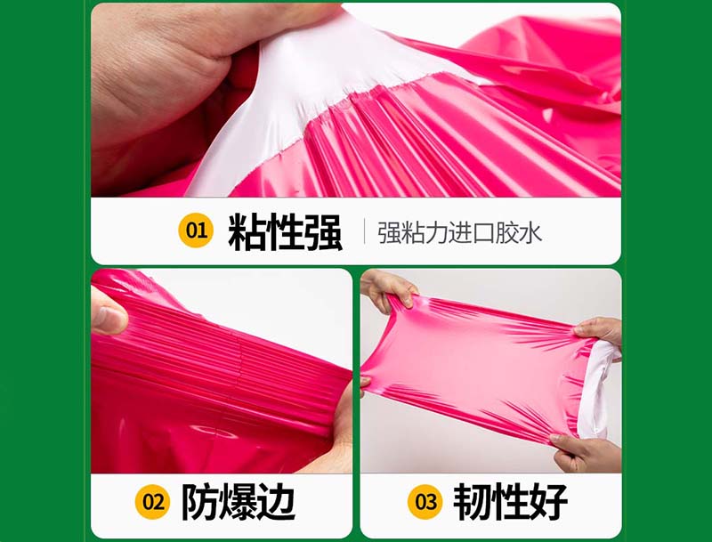 仓山玫红色快递袋-04