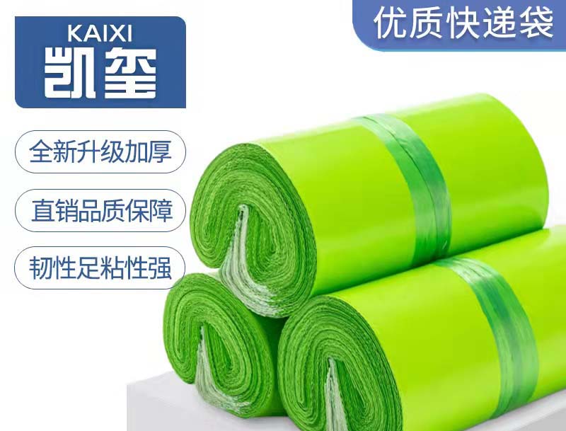 仓山果绿色快递袋批发