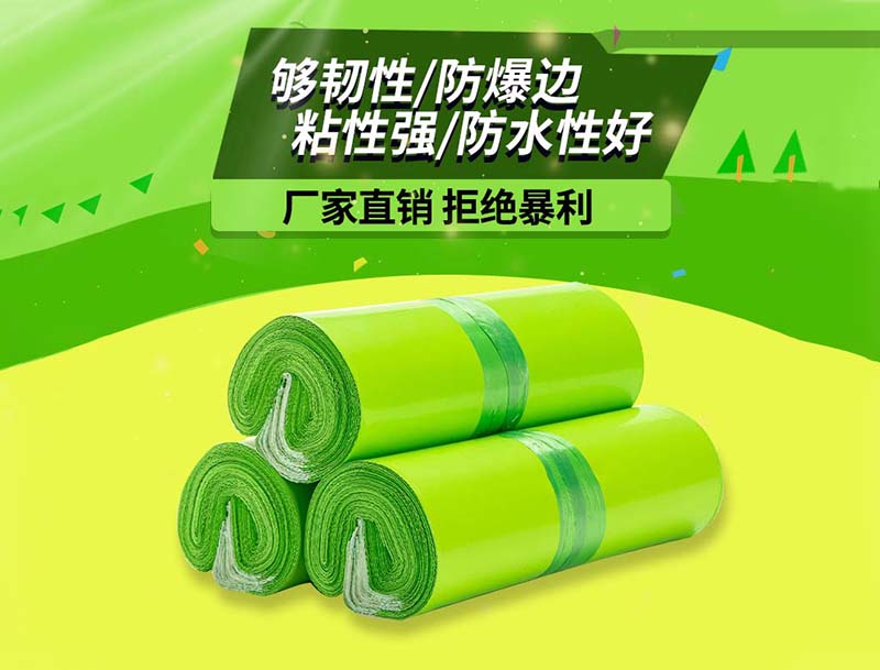 仓山果绿色快递袋-03