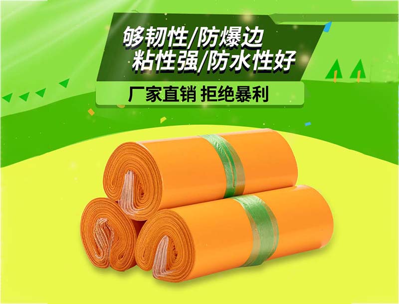 仓山橙色快递袋-03