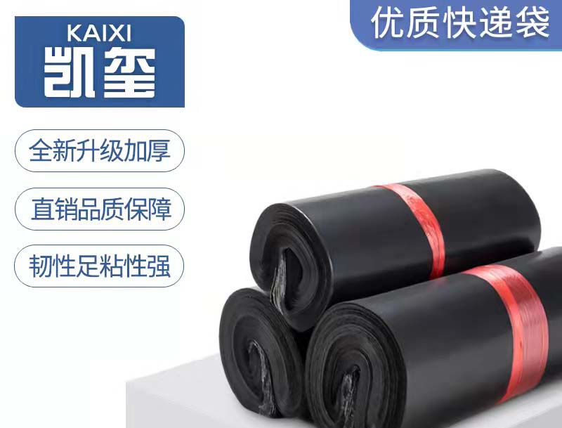 仓山黑色快递袋厂家