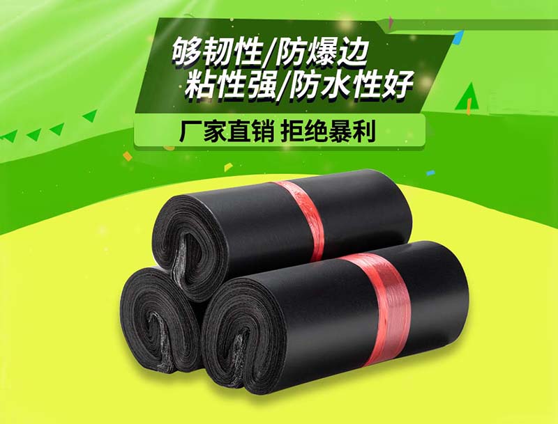 仓山黑色快递袋-06