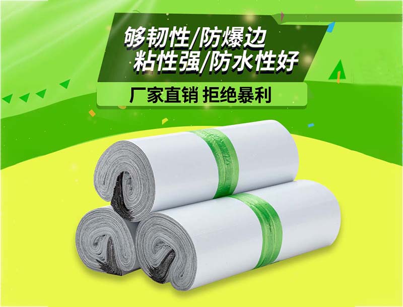 仓山白色快递袋-03